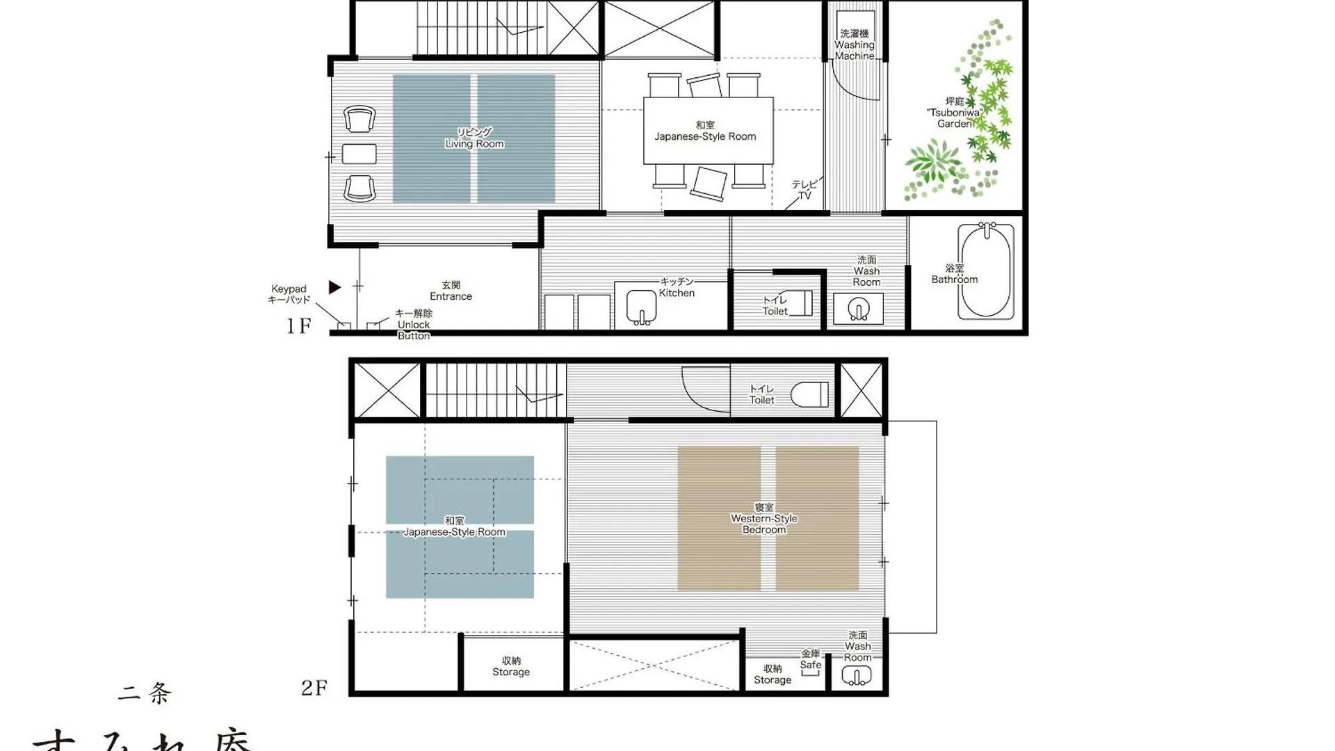 Holiday home Sumire-An Machiya House Villa Kyoto